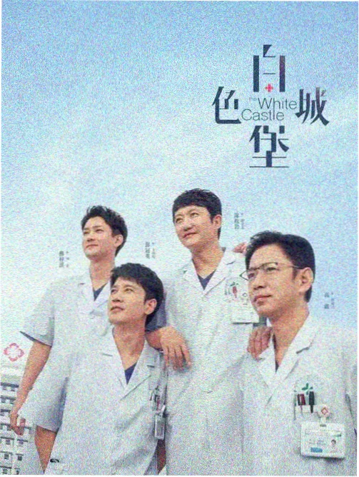 板栗电影网剧目海雾信笺封面
